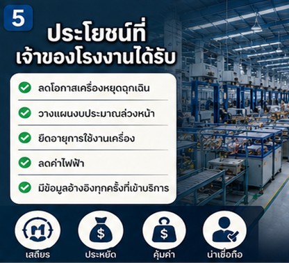 รายงานตรวจเช็คแอร์ ภาพที่ 5