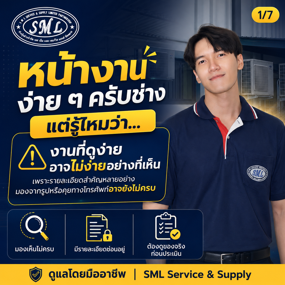 หน้างานง่าย ภาพที่ 1