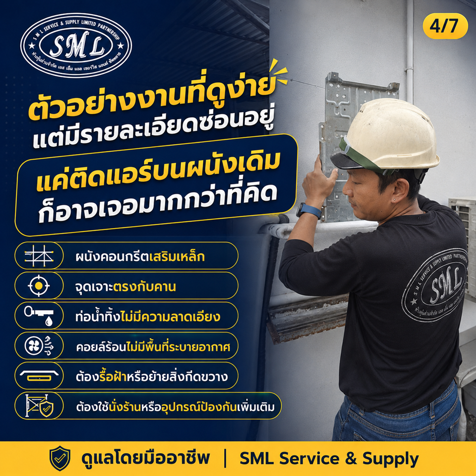 หน้างานง่าย ภาพที่ 4