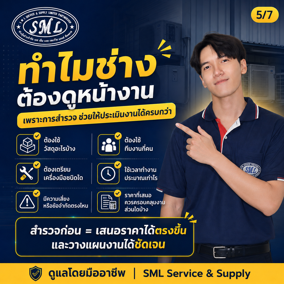 หน้างานง่าย ภาพที่ 5