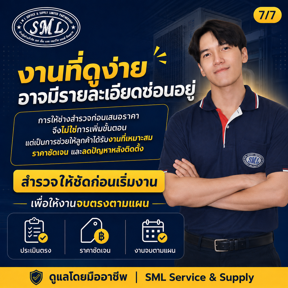 หน้างานง่าย ภาพที่ 7
