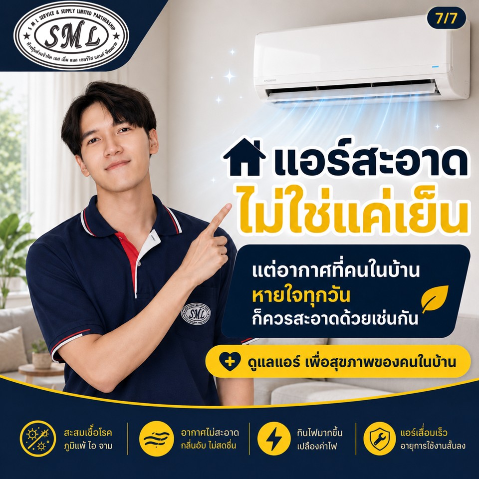เชื้อราในแอร์ ภาพที่ 7