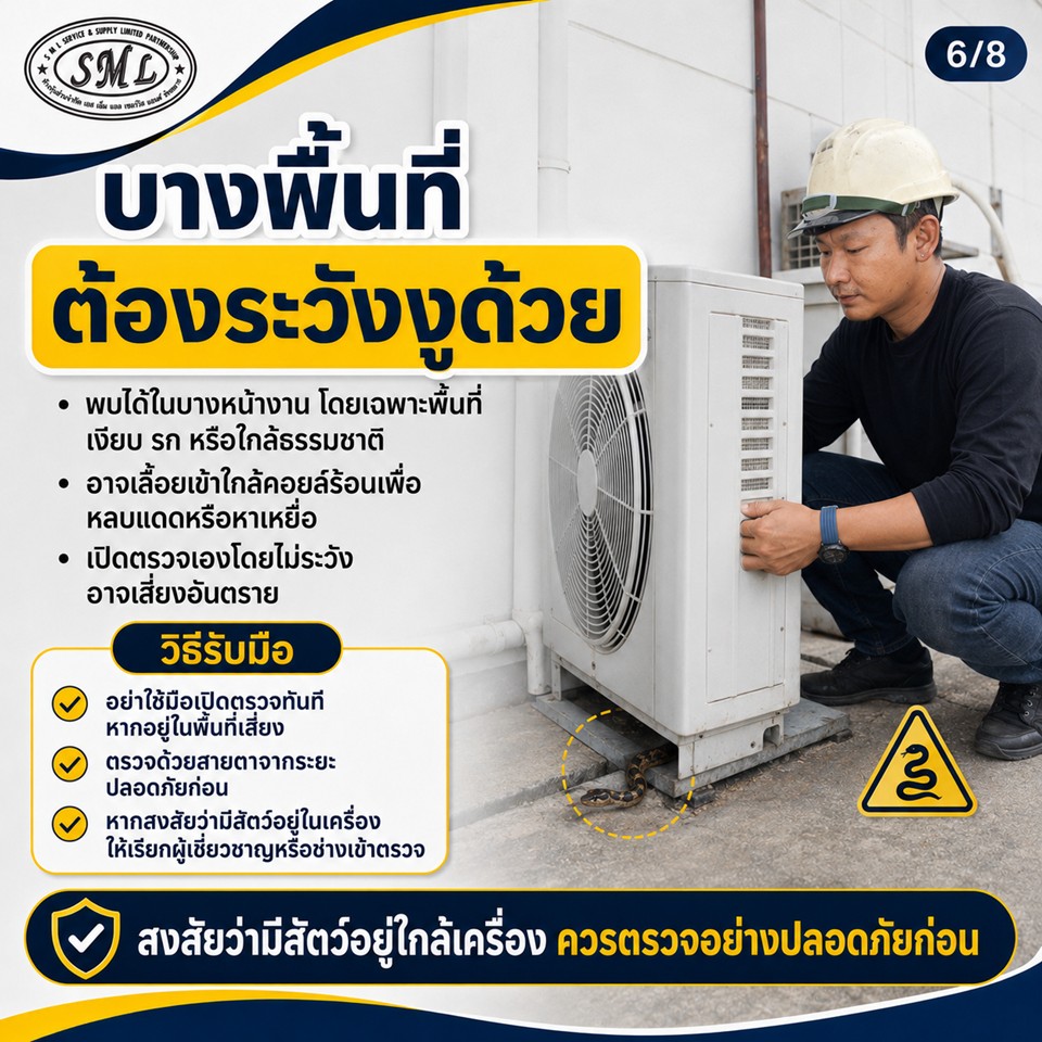 ไม่ได้เปิดแอร์นาน ภาพที่ 6