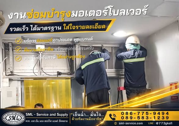 โอเวอร์ฮอลมอเตอร์โบลเวอร์