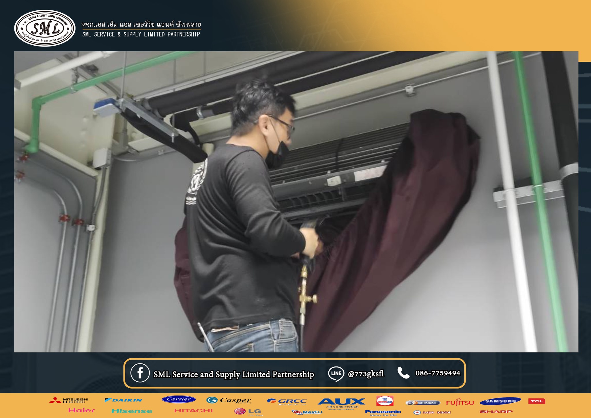 งานล้างทำความสะอาดเครื่องปรับอากาศ