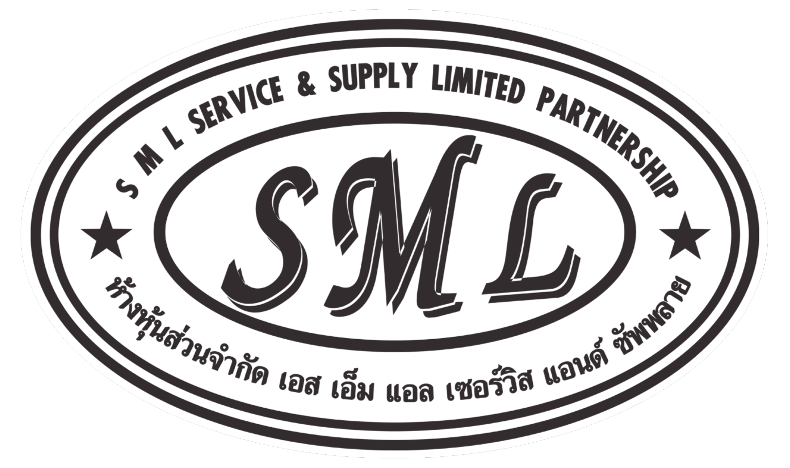 SML Service and Supply Limited Partnership